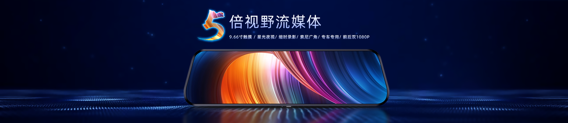 智能流媒体记录仪